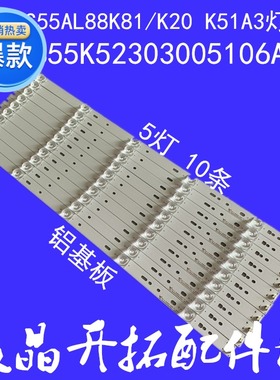 适用海尔55k90 LS55AL88K51A3灯条CRH- F55E513030051073N-REV1.2