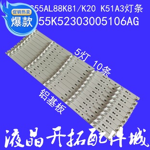 适用海尔55k90 LS55AL88K51A3灯条CRH- F55E513030051073N-REV1.2