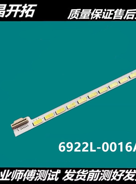 海信LED42K560X3D LED42K520J3D灯条6920L-0001C液晶 侧入灯条