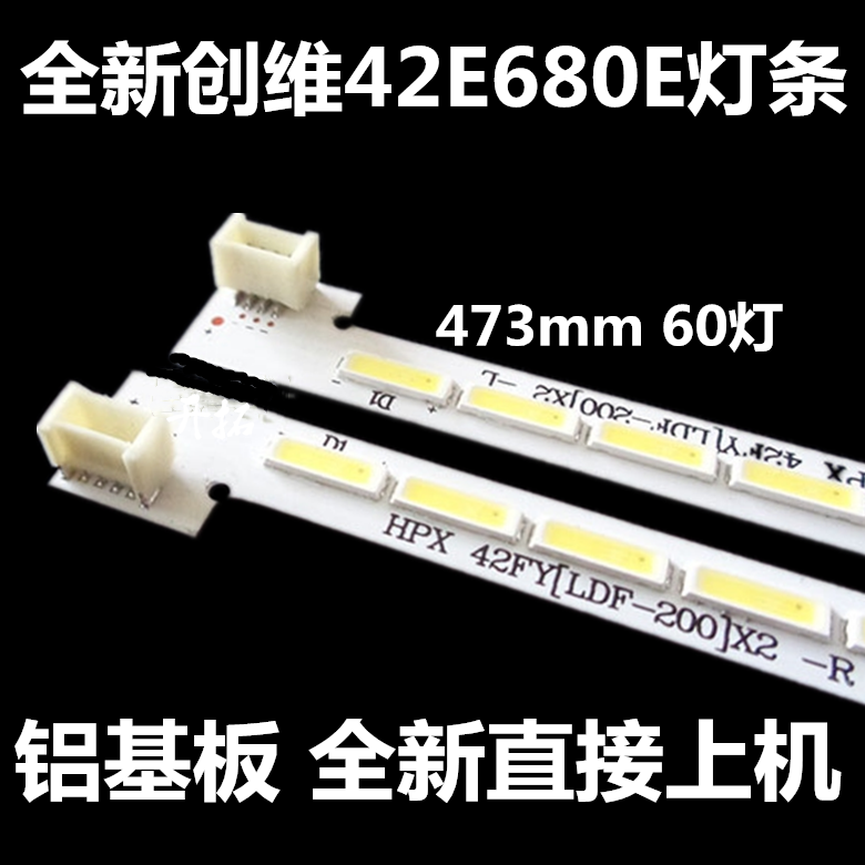 适用创维42E760A 42E680E灯条 SEL420FY(LDF-200)-X2屏LC420EUJ-