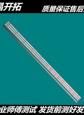 适用 创维55G71 55E392G 55H4 55A6M灯条SW55D10-ZC66AG-07全新