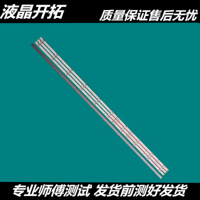 适用 创维55G71 55E392G 55H4 55A6M灯条SW55D10-ZC66AG-07全新