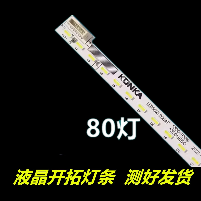 佳led50x1200af灯条lled50x1