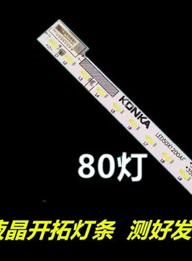 适用 康佳LED50R5600PF灯条 35018797灯条KPL+490B1LED1 37024855