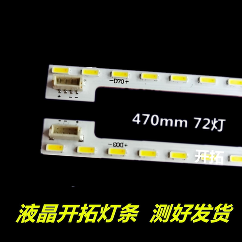 适用联想17TV 43I灯条43S9I背光灯条RF-DY430C14-3602R/2L-01 A2