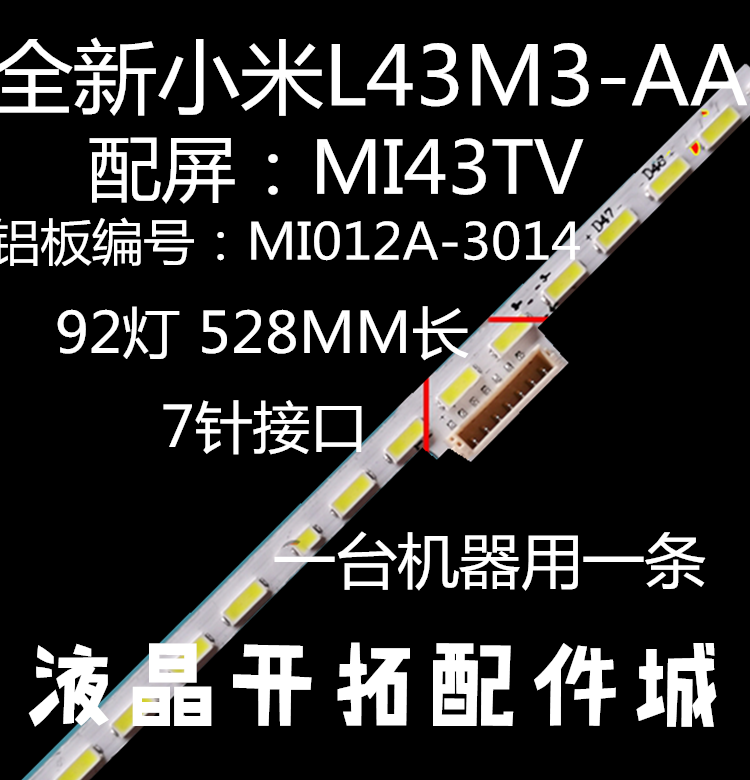 适用小米l43m3-aa灯条mi43tv(t11)背光灯h2-bchibbi-x0225电视