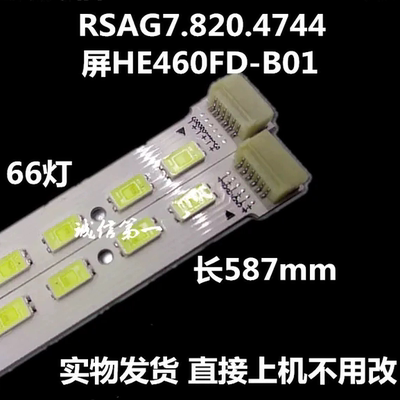 适用于LED46K320DX3D灯条LED46K31 LED46K326X3D LED46K310NX3D背