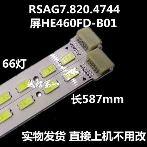 适用于LED46K320DX3D灯条LED46K31 LED46K326X3D LED46K310NX3D背