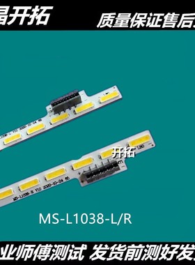 全新 乐视  L653I0灯条MS-L1038-R/L配屏V650DJ4-QS5 80X2灯