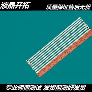 适用 创维65E99RS 65E91RD灯条Innotek65INCH6030PKG40EA12PIN