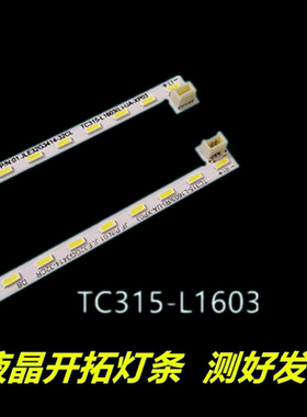 适用HKC T320 3219 P320PLUS 32E9C LED灯条 32寸液晶显示器 灯条