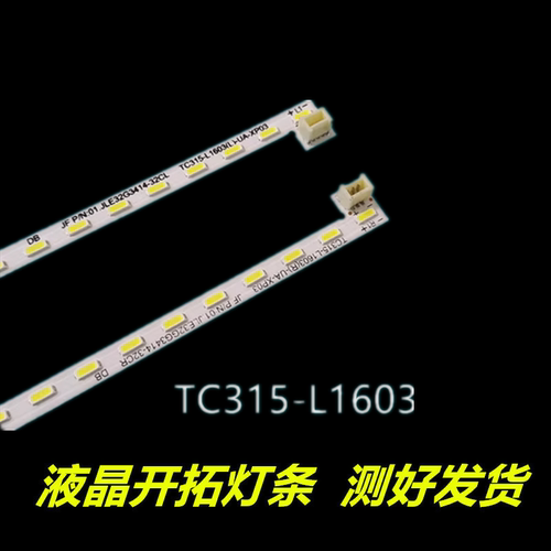 32E9B3219灯条G3201A