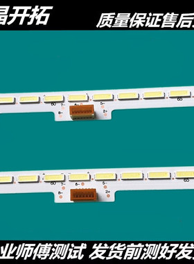 适用海信LED55N71UC LED55K7100UC LED55K7100US灯条HE550HUC-B52