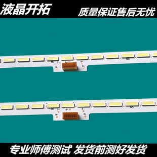 适用海信LED55N71UC LED55K7100UC LED55K7100US灯条HE550HUC-B52