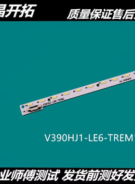 拼接CA4012S灯条V390HJ1-LE6-TREM1 L390H101EA-C002 C420E06E01A