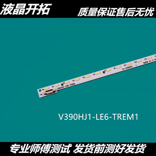 拼接CA4012S灯条V390HJ1-LE6-TREM1 L390H101EA-C002 C420E06E01A