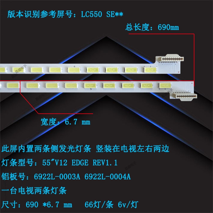 创维55E83RS灯条 55E30SW背光灯条 55