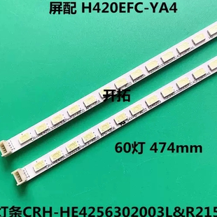 适用海尔LE42A920灯条CRH-HE4256302003L配液晶屏HE420EFC-YA9
