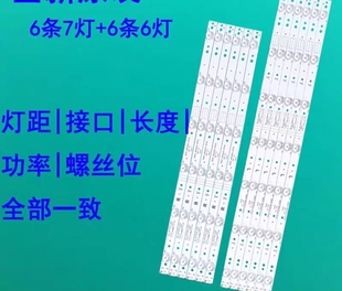 适用于55X3 55E361S灯条CRH-A5535351306L54PREV1.1屏RDL550FY