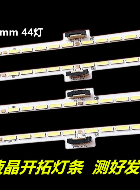 适用于 夏普LCD-70MY8008A背光LED灯条LCD-70TX85A LCD-70SU766A