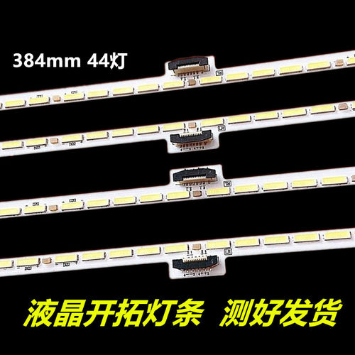 适用于 夏普LCD-70MY8008A背光LED灯条LCD-70TX85A LCD-70SU766A - 封面