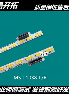 适用全新乐视X65S灯条L653ANL653IN L654UCN1灯条T650QVN05屏灯