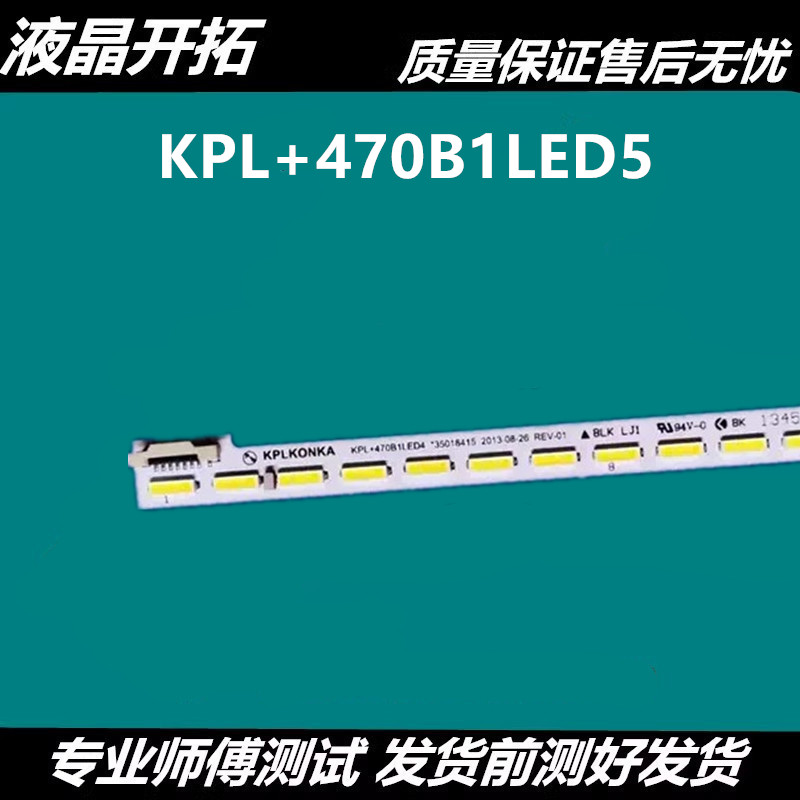 康佳LED47X8300PDF灯条35018