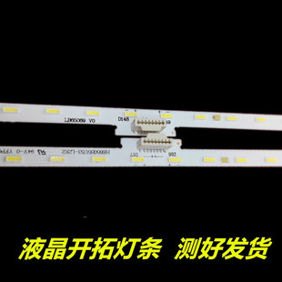 适用于海信HZ65E7D(0000)灯条HE650S6U52-L6K1B1+2019022102背光