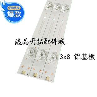 适用海尔LE43AL88K51/81 LE43A31 43A6灯条CRH-B43303003086BK-RE