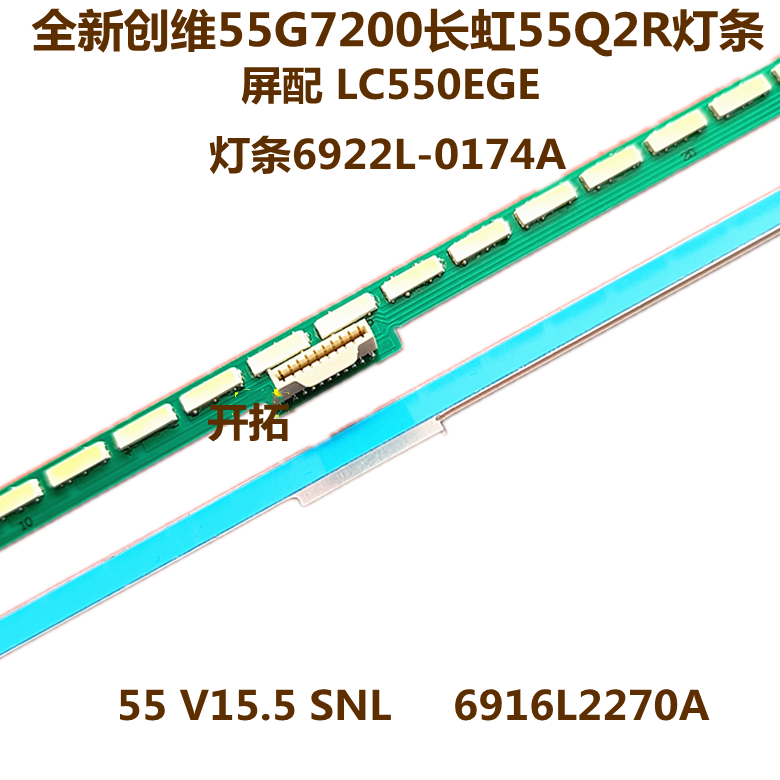 全新LG 55UF8400-CA背光灯条6922L-0174A 55‘’V15.5 SNL液晶LED