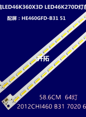 全新海信LED46K360X3D灯条LED46EC330JD背光灯条46K360J 46K160JD