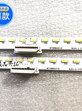 适用 全新海信H75E7A HZ75U7A灯条IC-B-CNDN75E037 HE750N6U53-K1