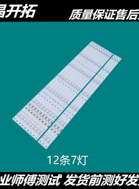 适用康佳 LED65M1灯条LED65R8100 RF-AA650E30-0701S-09背光灯条