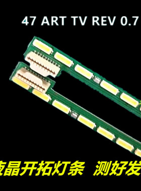 适用于创维47E700S 47E750A 47E760A灯条6922L-0029A配屏LC470EUN