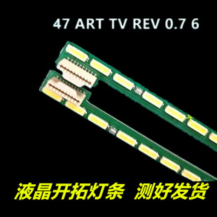 适用于 47E700S 47E750A 47E760A灯条6922L-0029A配屏LC470EUN