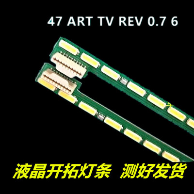 47E700S47E750A47E760A灯条