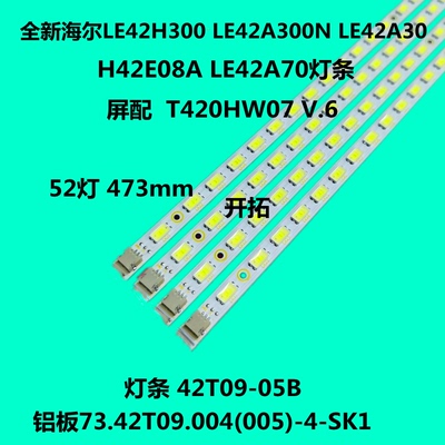 全新熊猫LE42J12灯条 一套4条