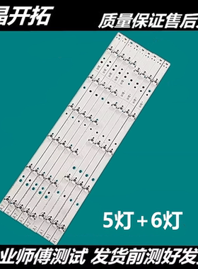 适用于   灯条创维47E660E/ Z灯条LG-47Inch-AG15-50LED-A1/A2