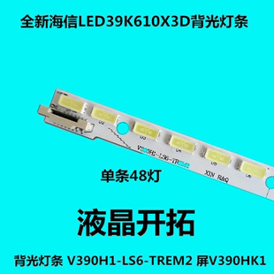 适用创维39E65SG 39E780U 39E580F 拼接CA4012S灯条屏V390DK1-LS1