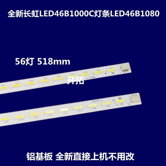 LED46B1000C灯条LED46B1080