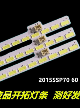 适用于夏普LCD-70UF30A LCD-70SU665A 70SU570A灯条 2015SSP70全