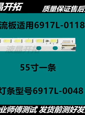 全新联想55S51 康佳LED55X8300PDF 长虹3D55B8000i灯条6916L1092A
