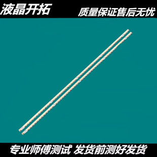 适用于 L32P21BD L32P31BD L32P11 L32E5200BE灯条