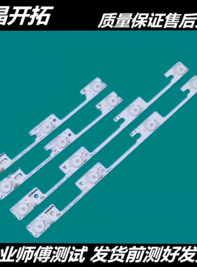 适用于康佳LED32G1100 LED32F1160CF LED32F1170CF 灯条铝液晶电