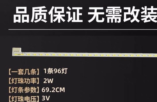适用海康威视 DS-D5032FQ-B灯条5032FC-A DW320E DS32M6N-YN01 96