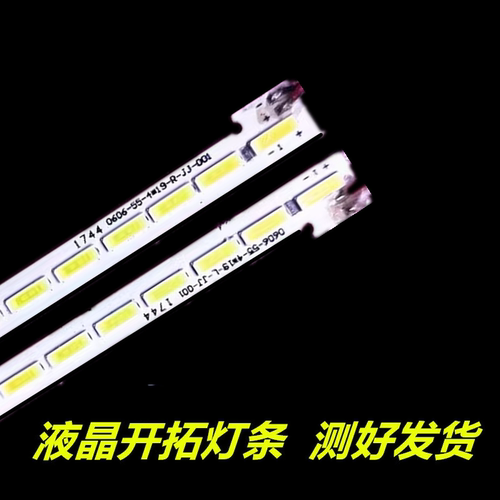 灯条LXJZ550LHDE2-100606-55-4