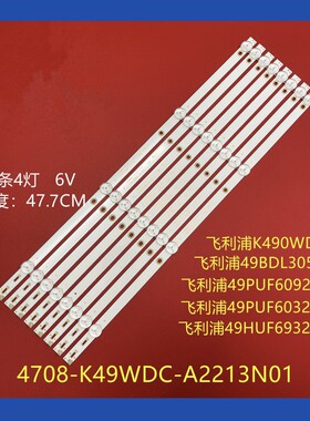 海康威视ds-d5043uq灯条K430WDK5 A3 4708-K43WDC-A3113N01灯条