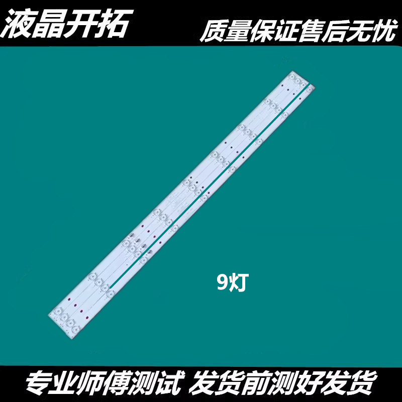 适用冠捷AOCT4312M灯条L