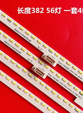 夏普70C6UK 70C6UZ 70B6UM 70B2UZ灯条 70SU580-2X56-2X56-4014新