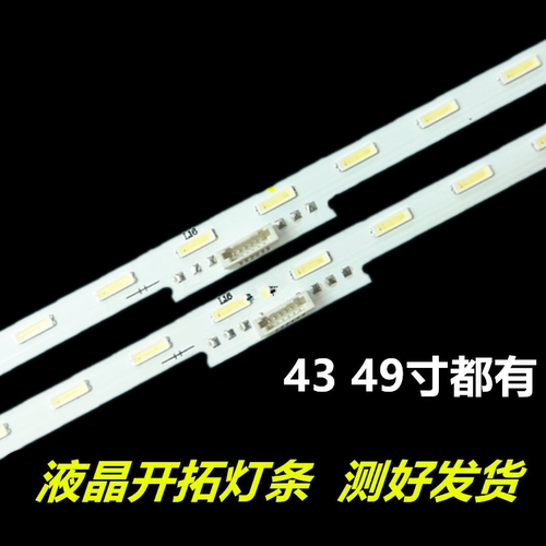 适用于索尼43寸KD-43X8000E KDL-43W750E灯条NLAW20450 2条32灯